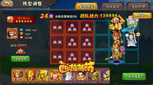无法错过的战斗，《西游萌萌》终极战神转世刑