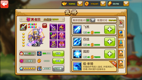 五虎上将现世《曹操别跑OL》惊现天地异象