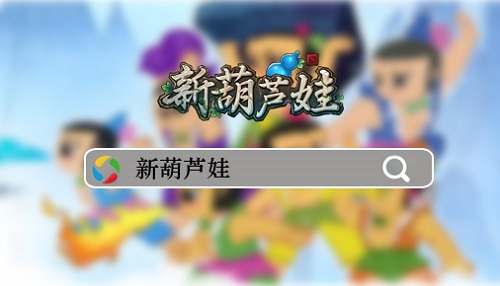  葫芦七兄弟各显神通 女神胡静现场助阵
