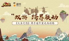 “师徒”四人再向印度 《大圣之怒》和途牛为什