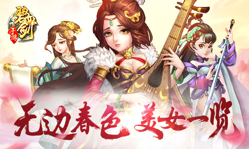 无边春色《碧血剑》女性角色大公开
