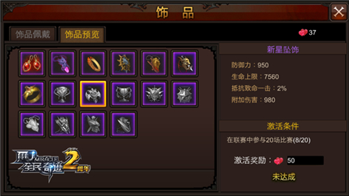 《全民奇迹MU》饰品究竟有多少？华丽勇者的逆袭
