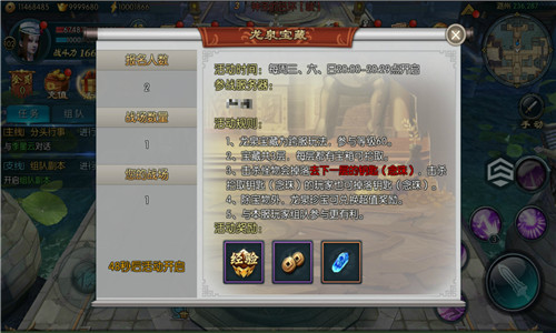玩法必读《不良人2》手游龙泉宝藏详细图解
