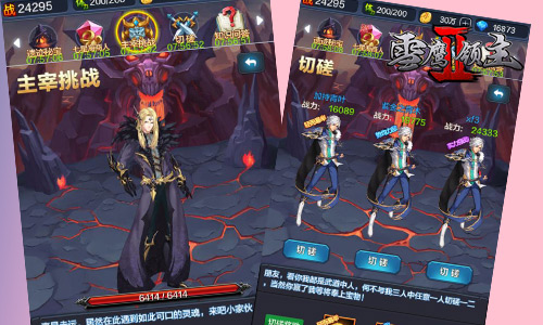开启武侠新纪元 《雪鹰领主II》26日上架App stor