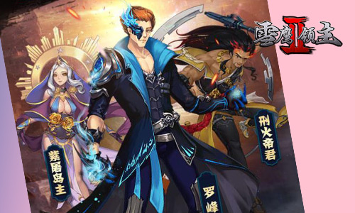开启武侠新纪元 《雪鹰领主II》26日上架App stor