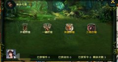 弦声强风齐呼啸，《卧龙吟》狩猎森林每日获惊
