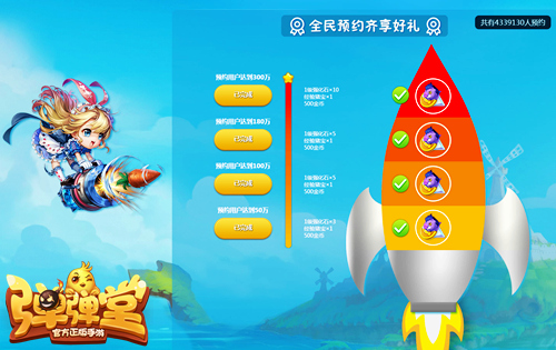明日不删档开启 《弹弹堂手游》稀有紫宠免费送