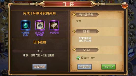 《王者永恒》上线必做的十件事情