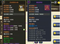  阴阳师手游以津真天暴力阵容搭配推荐 