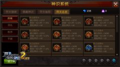 分解需谨慎 《全民奇迹MU》符文制作小技巧