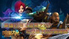 速度与激情《暗黑之光》魔幻登场8！