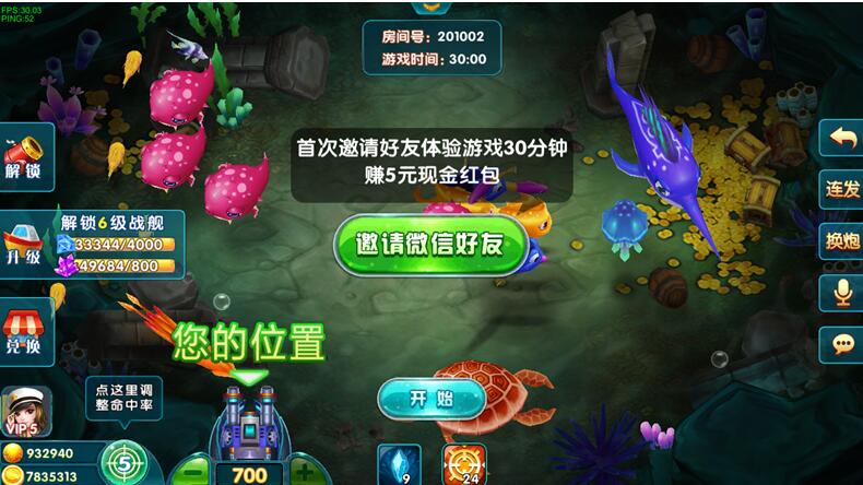 好友约局炮不停 《捕鱼大冒险》27日正式上线
