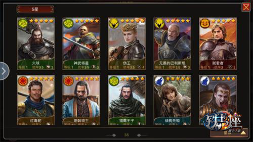 列王的荣耀 揭秘《铁王座》英雄系统