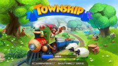 《梦想城镇》新村民入住之初建规模