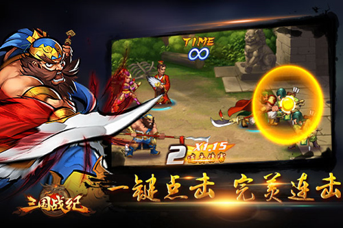 《三国战纪OL》还原武圣风采 关羽不再冷板凳