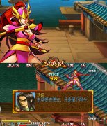 《三国战纪OL》手游VS街机 经典场景回忆杀