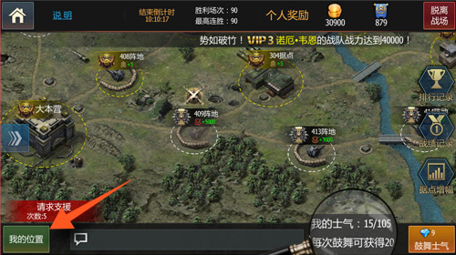 《钢铁雄狮》资源掠夺战首杀报捷 百团大战行动