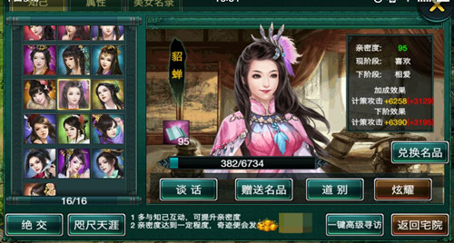 《卧龙吟》五一小长假，游历寻红颜祝君功成名
