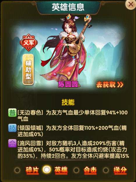 《碧血剑》吴三桂的抉择 冲冠一怒为圆圆