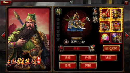 谁是第一 揭秘《三国群英传-争霸》五虎上将排名