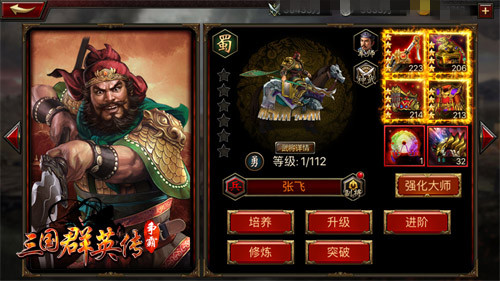 谁是第一 揭秘《三国群英传-争霸》五虎上将排名