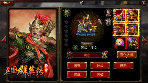 谁是第一 揭秘《三国群英传-争霸》五虎上将排名