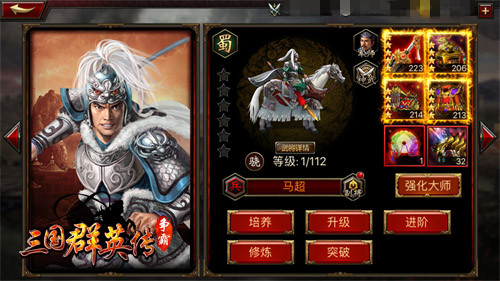 谁是第一 揭秘《三国群英传-争霸》五虎上将排名
