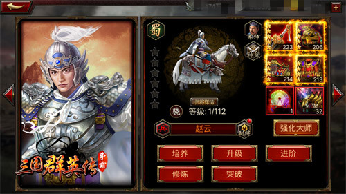 谁是第一 揭秘《三国群英传-争霸》五虎上将排名