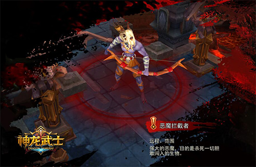 大战骷髅君王 《神龙武士》探秘护送勇士之路