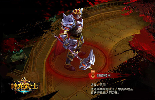 大战骷髅君王 《神龙武士》探秘护送勇士之路
