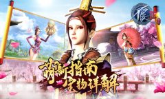 宝物道具扫盲《不良人2》手游萌新必读