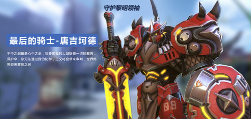 背后的故事曝光 揭开《英雄使命》神秘面纱