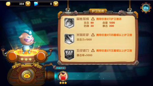 畅爽打击《猪猪侠之守卫光明》 小小宠物威力无