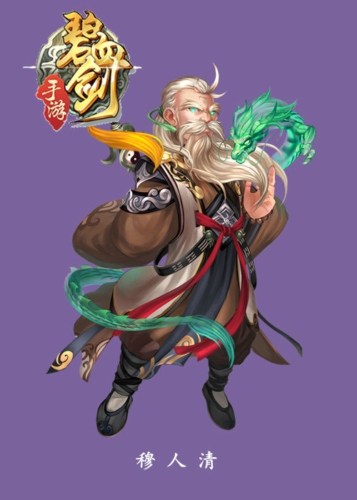 有人就有江湖 《碧血剑》恩仇分析