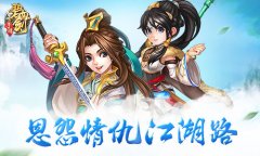 有人就有江湖 《碧血剑》恩仇分析