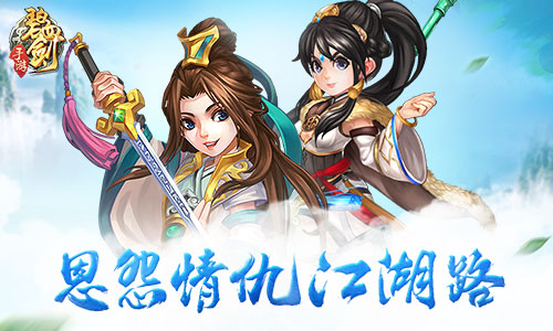 有人就有江湖 《碧血剑》恩仇分析