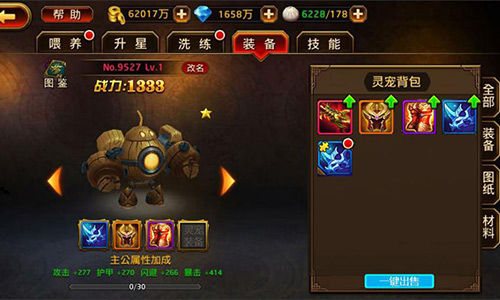 坐骑无敌灵宠雄起   《刀锋无双》4月新版今日上