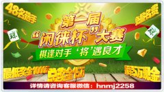 第一届闲徕杯大奖赛-海南站选拔“五一”揭幕