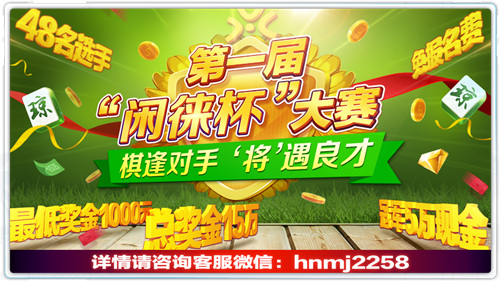 第一届闲徕杯大奖赛-海南站选拔“五一”揭幕