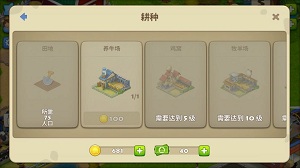 绿钞不够金币来凑《梦想城镇》金币使用指南一