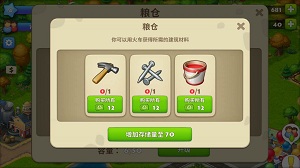 绿钞不够金币来凑《梦想城镇》金币使用指南一