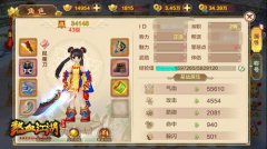  怒斩雪翼雕 《热血江湖手游》刀客攻略 