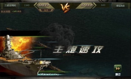 放完假该收心了 《无敌战舰》陪你度过这一周