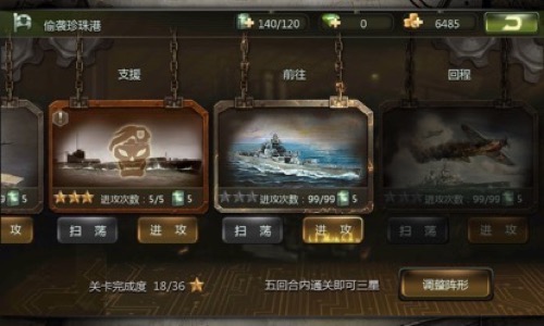 放完假该收心了 《无敌战舰》陪你度过这一周