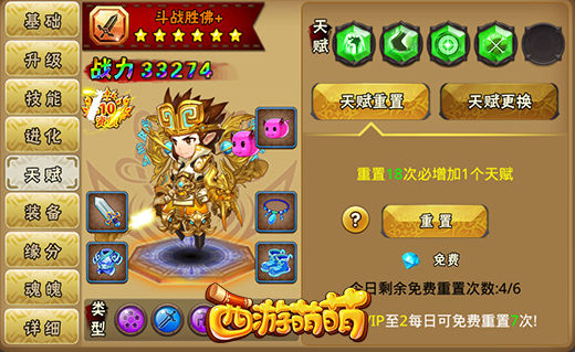 《西游萌萌》剧情主角斗战胜佛，稳坐物理一哥
