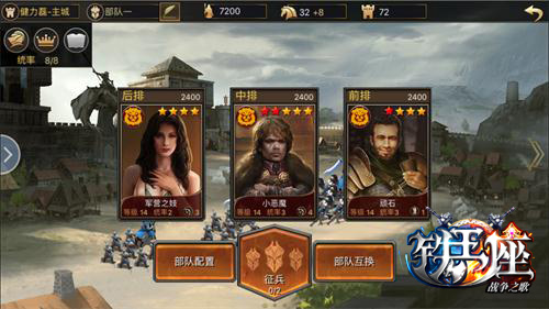 冰与火之歌 《铁王座》部队系统曝光