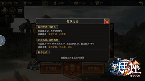 冰与火之歌 《铁王座》部队系统曝光