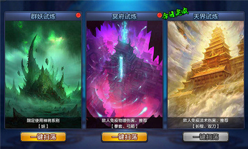 千锤百炼终成神 揭秘《大圣之怒》三界试炼