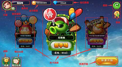 这趟车还来得及，《水果猎手》攻略教程