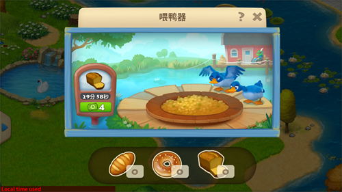 《梦想城镇》牧场新主角  您的好友鸭舍即将上线